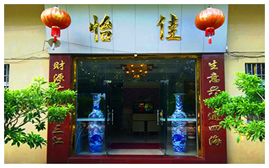 關(guān)于怡佳