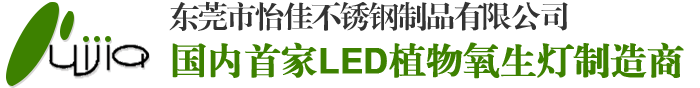 東莞市怡佳不銹鋼制品有限公司